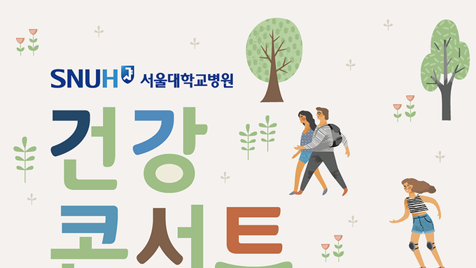"건강한 콘서트가 안방으로 찾아간다"