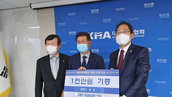 조생구 전남의사회 대의원회 의장 1천만원 신축기금 쾌척