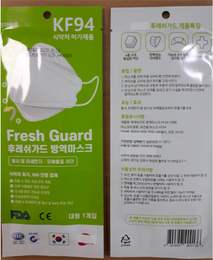 식약처, 무허가 마스크 제조·유통업자 적발
