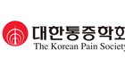 대한통증학회, CRPS 장애 인정에 "환영" 밝혀