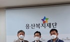 이필수 회장 취임 쌀화환 용산복지재단에 기증