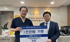 대한흉부심장혈관외과의사회 김승진 회장, 회관신축기금 1천만원 쾌척