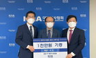 의협 회관신축 기금 모금에 서울지역 병원의사협의회도 동참
