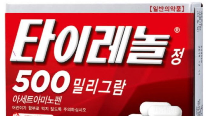 타이레놀 품귀 현상 꺾일까? 오늘부터 전국 약국 공급