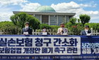 의협 등 의약 5개 단체, 실손보험 청구 간소화법 폐기 촉구