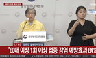 오는 7월 아스트라제네카 화이자 한시적 교차 접종