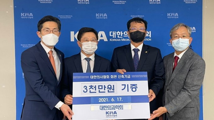 의협 회관 신축기금 모금 줄이어