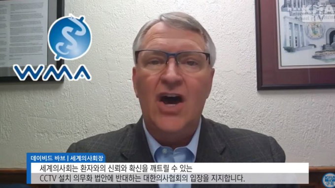 세계의사회 바브 회장 영상서신 통해 "의협 입장 지지"