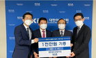 대한골다공증학회, 회관신축기금 1천만원 전달