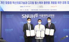 기업과 손잡고 혁신의료기술과 헬스케어 플랫폼 개발