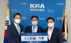 정영호 대한병원협회 회장, 회관신축기금 5천만원 쾌척