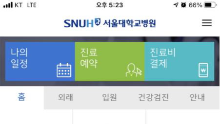 보험 청구·제증명 발급·수납도 비대면으로