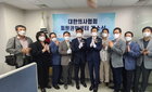 의협, 권익 실현의 전초기지 '회원권익센터' 개소
