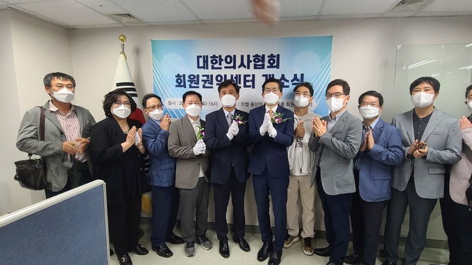 의협, 권익 실현의 전초기지 '회원권익센터' 개소