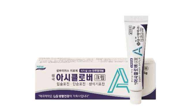 태극제약, 항바이러스 치료제 '태극아시클로버크림' 출시