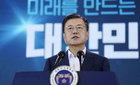 문 대통령, '한국판 뉴딜 2.0' 선언