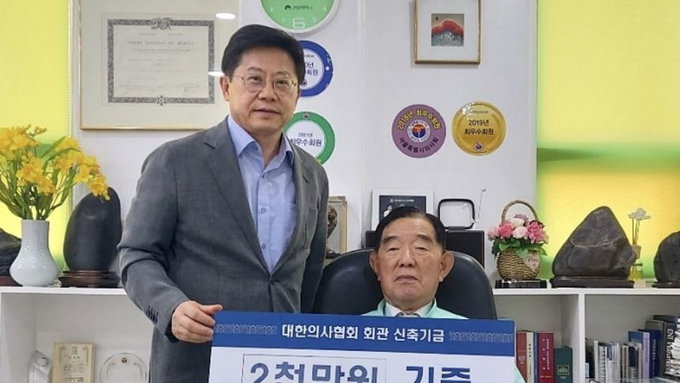의협 회관신축 기금 2천만원 기부