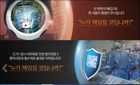 국회 보건복지위 수술실 CCTV 설치 의결, 의협은 반발