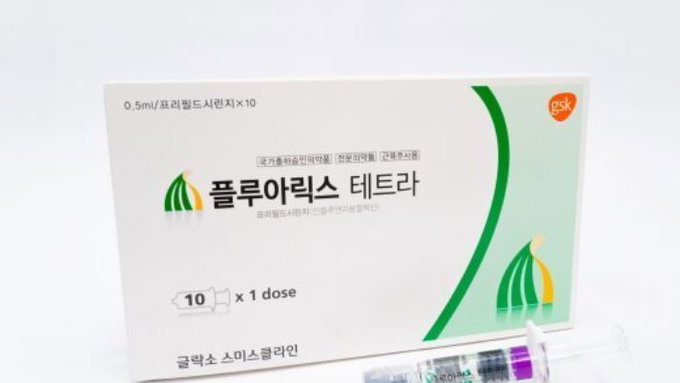 광동제약, GSK 독감백신 플루아릭스 테트라 국내 유통