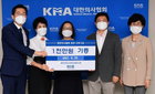 의협 신축회관 완공 기대감에 기금 모금 잇따라