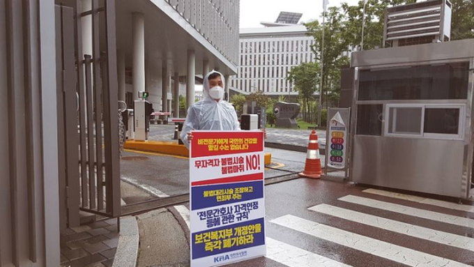 박성민 의협 대의원회 의장, "전문간호사 자격인정 등에 관한 규칙 개정안 철회하라" 릴레이 1인시위 동참