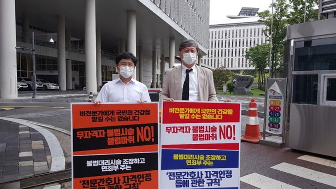 전문간호사 자격인정 개정안에 1인시위 한창