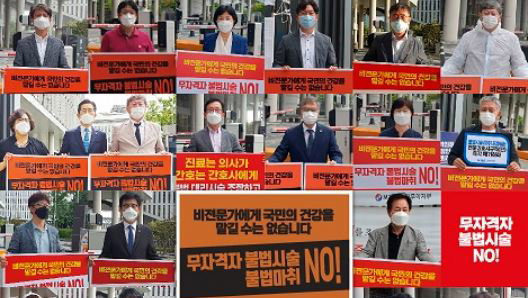 전문간호사 자격인정 개정안 "전면 재검토" 강력 촉구