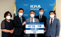 대한내과학회, 의협회관 신축기금 3천만원 쾌척