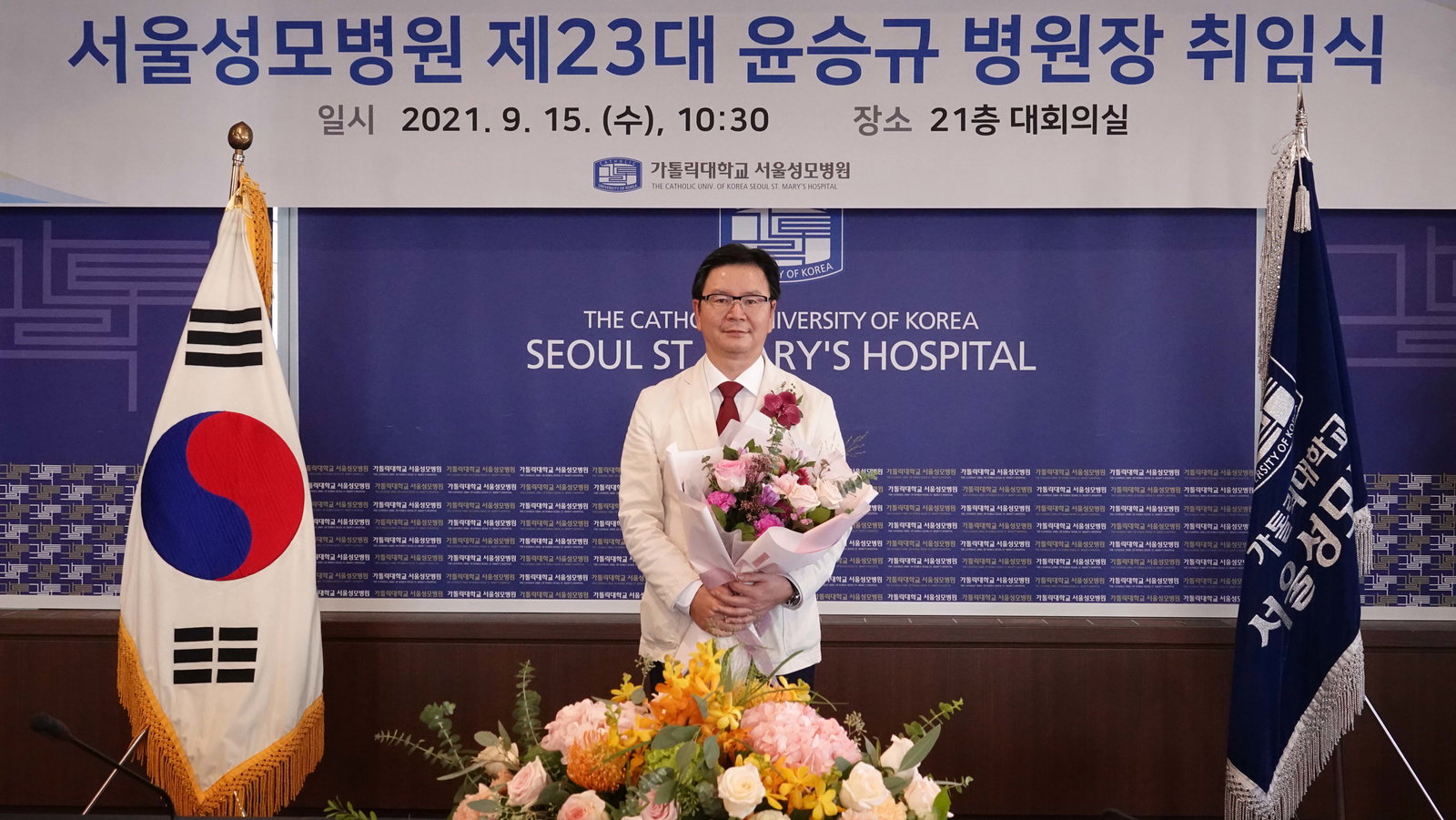 윤승규 병원장 취임식 ⓒ 서울성모병원 제공