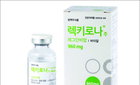 코로나 치료제 셀트리온의 '렉키로나주' 식약처에서 정식 허가