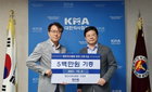 양산시의사회, 회관신축기금 기부 동참