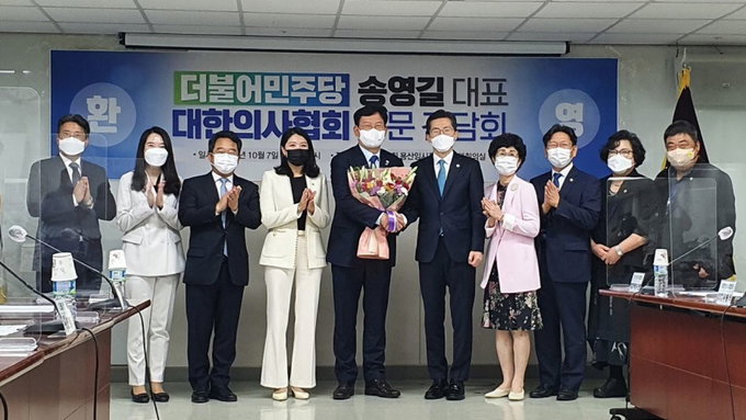 의협-송영길 더불어민주당 대표 방문 간담회 개최