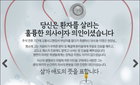 의협 "이영곤 의사는 훌륭한 의사이자 의인이셨다"