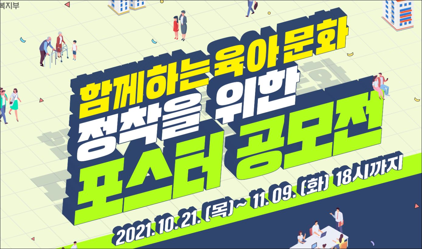 포스터 공모전 이미지
