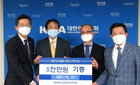 대한흉부심장혈관외과학회 회관신축기금 5천만원 쾌척