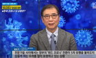 '위드 코로나로의 전환, 무엇이 문제인가' 의협 긴급 진단