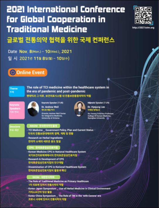 세미나 포스터 