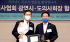 의협, 김영록 전라남도지사로부터 감사패 수여