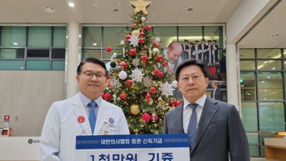 대한부인종양학회, 회관신축기금 1천만원 기부