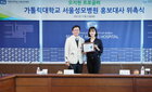 오지현 프로골퍼, 서울성모병원 홍보대사 재위촉