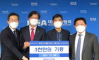 대한비뇨의학회, 회관신축기금 3천만원 쾌척