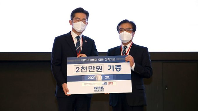 대한비뇨의학과의사회, 의협회관 신축기금 추가 2천만원 쾌척
