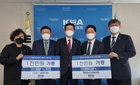 전남대학교 의과대학 동창회 ‧ 재경전남의대동창회, 의협회관 신축기금 각 1천만원 쾌척