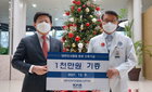 대한산부인과내시경학회, 의협회관 신축기금 1천만원 쾌척