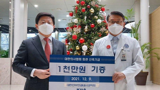 대한산부인과내시경학회, 의협회관 신축기금 1천만원 쾌척