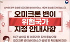 국내 오미크론 감염자 5명 늘어 누적 119명