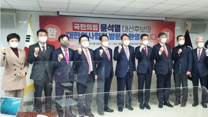 의협-국민의힘 윤석열 대선후보 간담회 개최