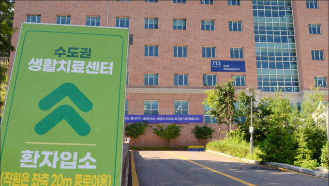 코로나19 국산 치료제 임상시험은 생활치료센터에서