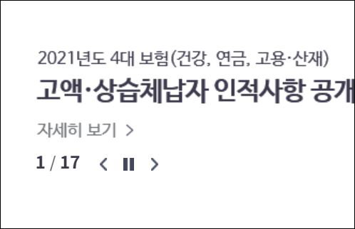 국민건강보험
