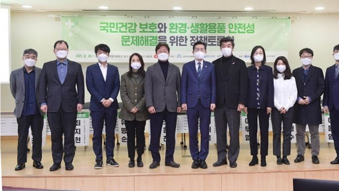 국민건강보호와 환경·생활용품 안전성 문제해결 위한 토론회